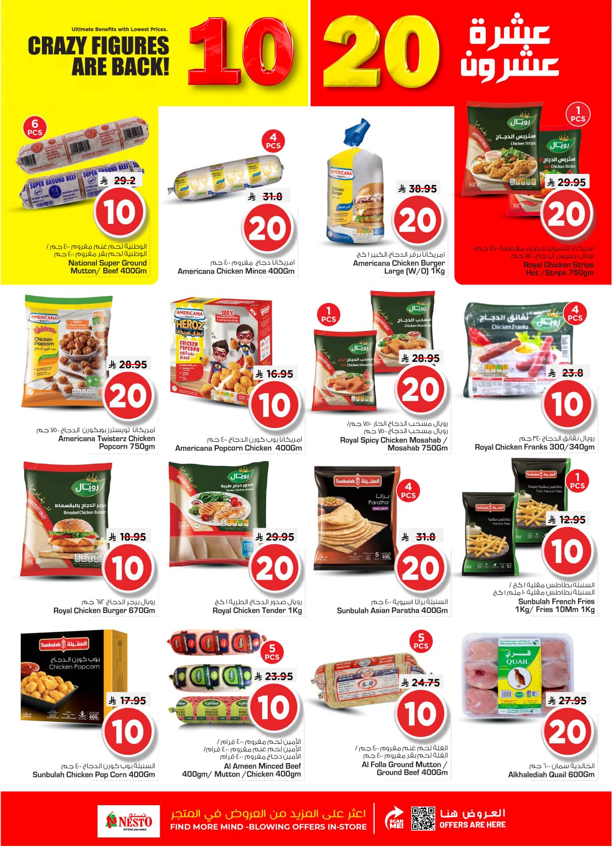 nesto offers from 17dec to 23dec 2025 عروض نستو من 17 ديسمبر حتى 23 ديسمبر 2025 صفحة رقم 10